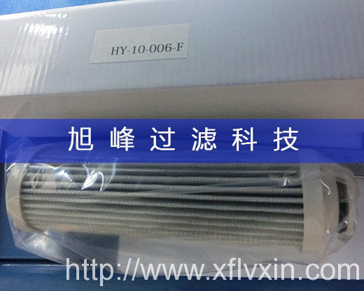 發電廠濾芯HY10-006-F